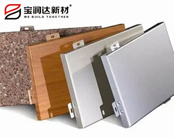 鋁單板定制 鋁單板定制