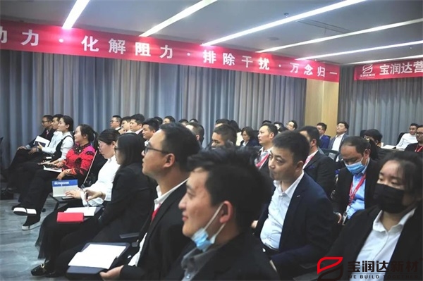 寶潤(rùn)達(dá)營(yíng)銷系統(tǒng)《引爆團(tuán)隊(duì)》培訓(xùn)