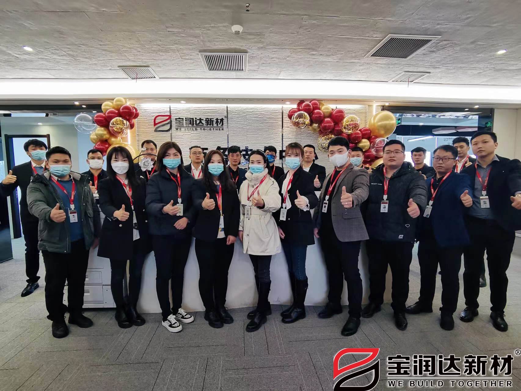 寶潤(rùn)達(dá)鄭州公司內(nèi)貿(mào)事業(yè)部